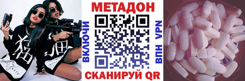 Метадон белоснежный  Киреевск 