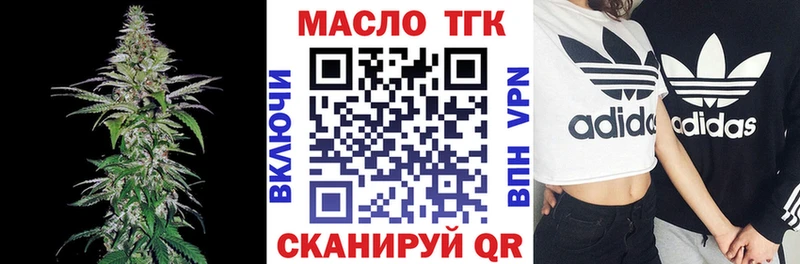 ТГК гашишное масло  магазин продажи наркотиков  Киреевск 